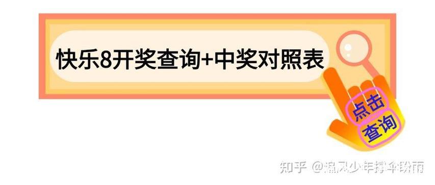 014期梁公子快乐8预测奖号：选一推荐