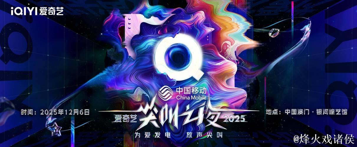 2025网络杯-微博5-0横扫爱奇艺 创23年未降级纪录